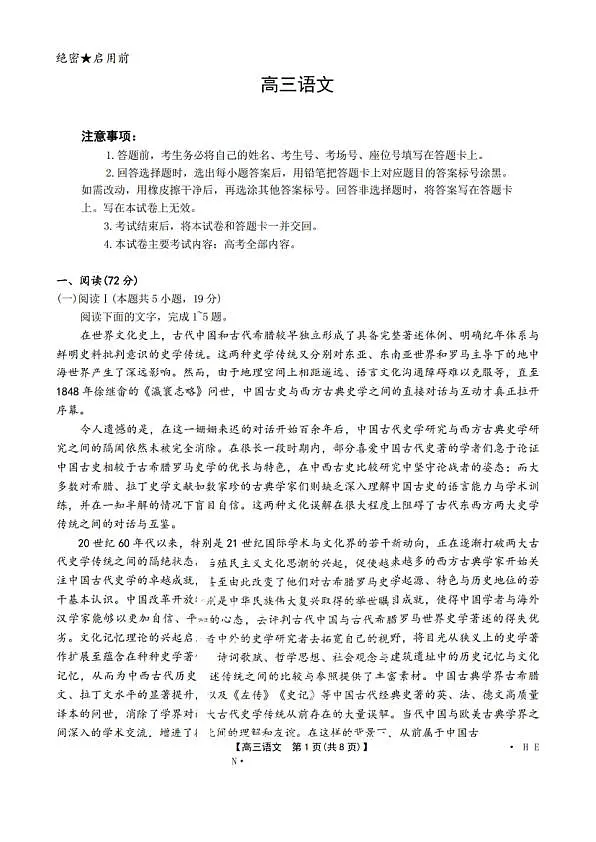 18108779第1页