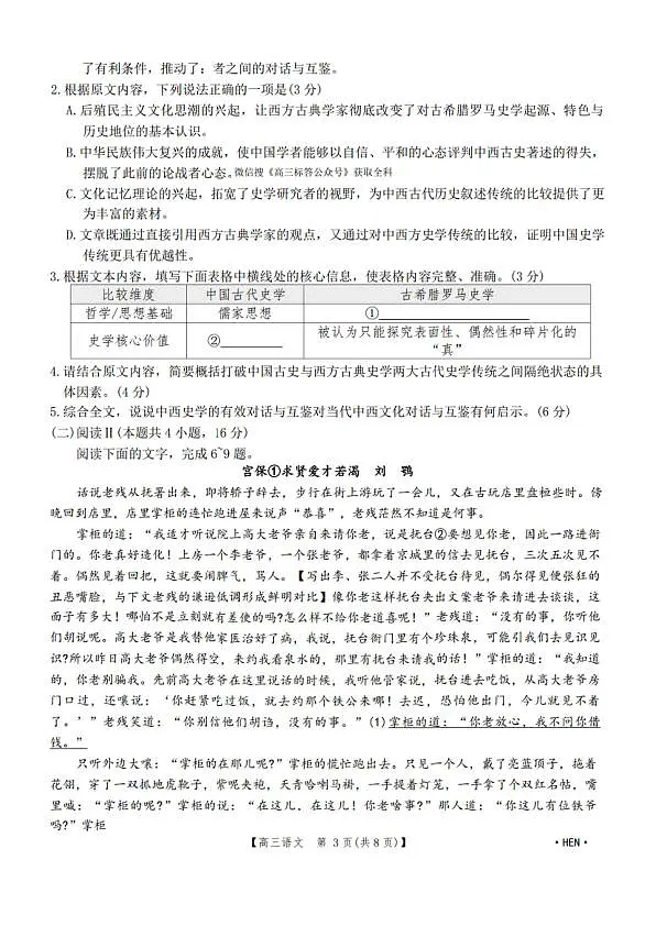 18108779第3页