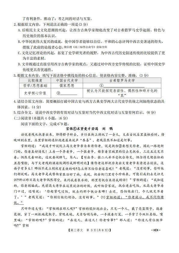 18108779第3页