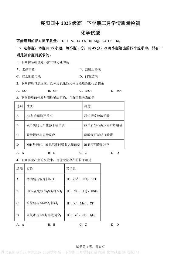 18108781第1页