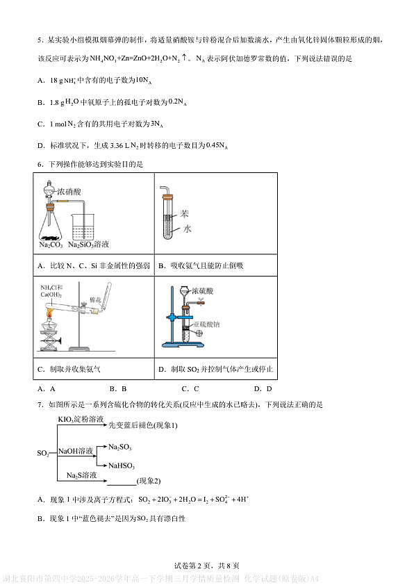 18108781第2页