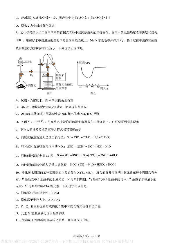 18108781第3页