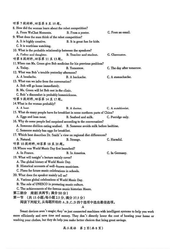 18108783第2页