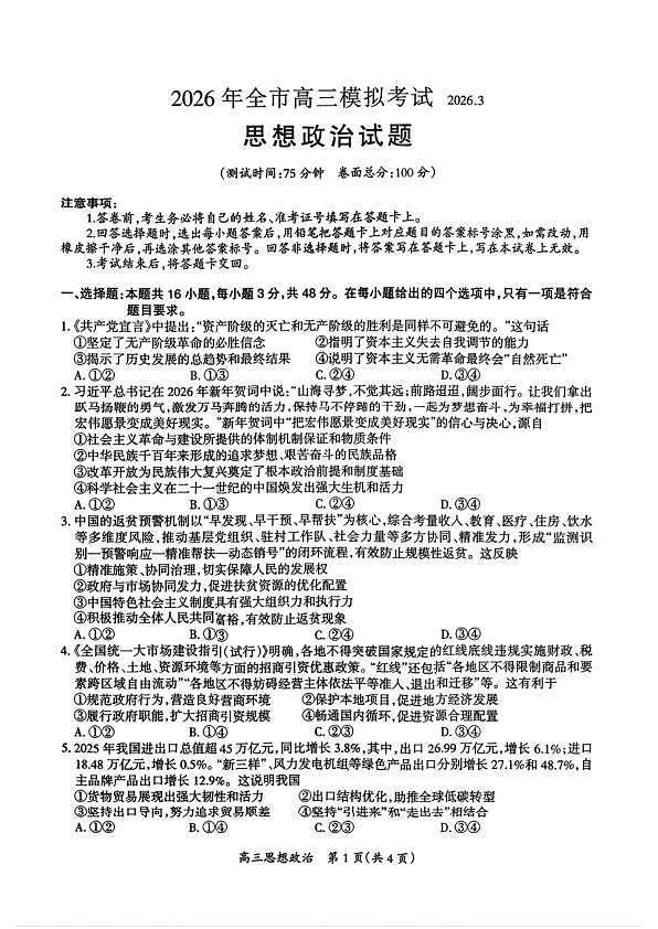 18108784第1页