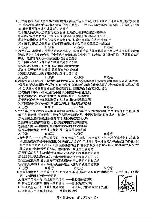 18108784第2页
