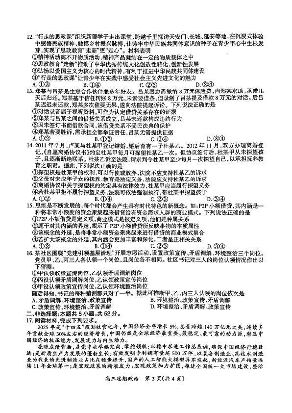 18108784第3页