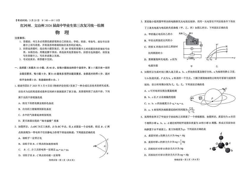 18108789第1页