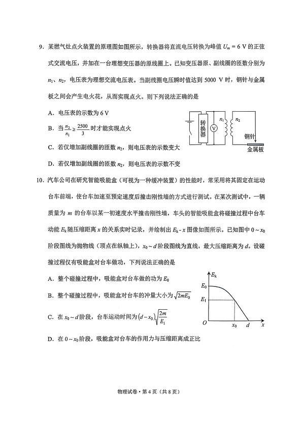 18108789第3页