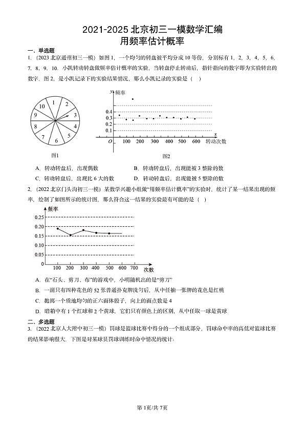 18108799第1页