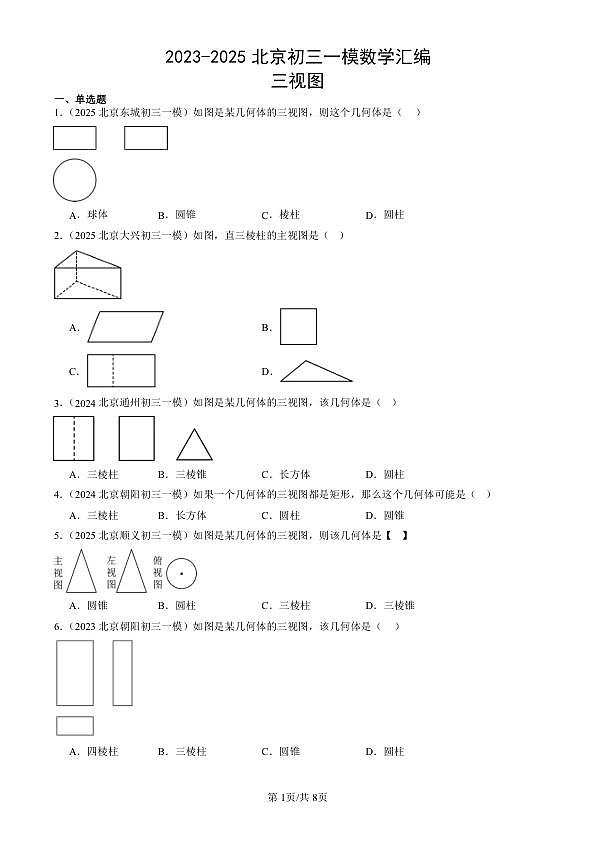 18108801第1页