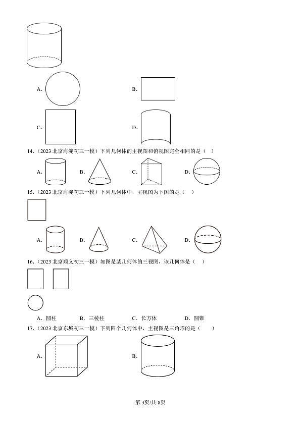 18108801第3页