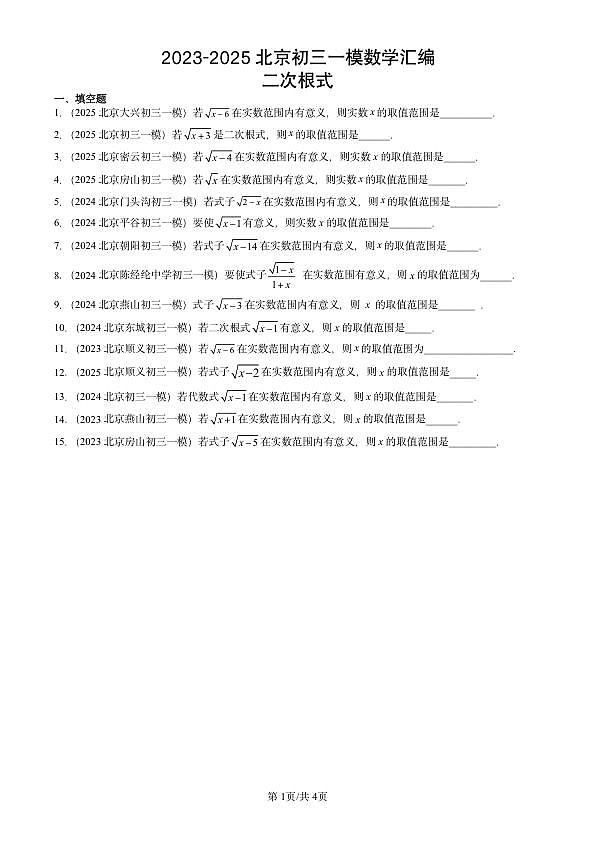 18108802第1页