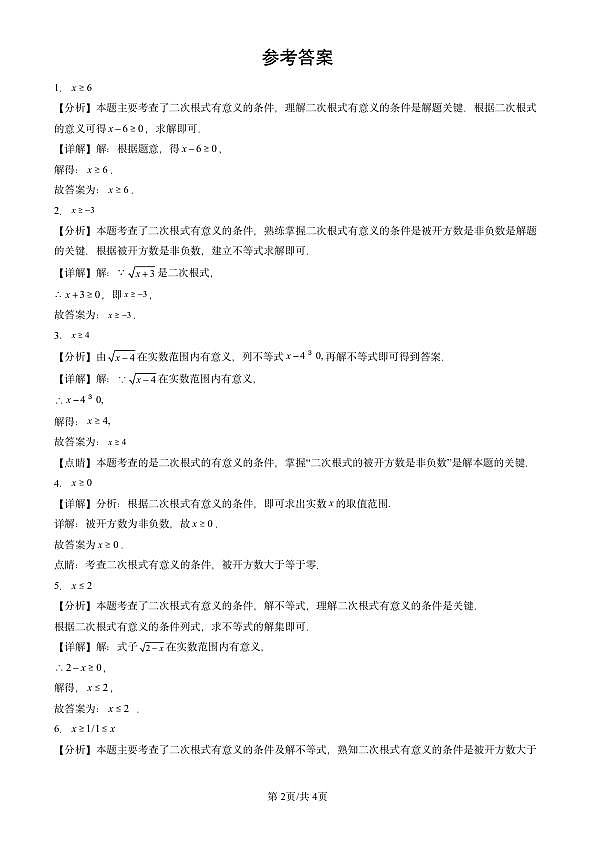 18108802第2页