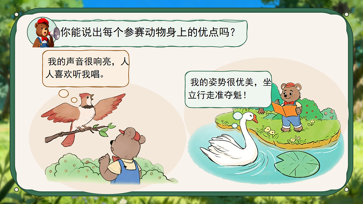 18108876第7页