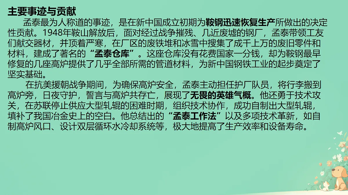 18108884第8页