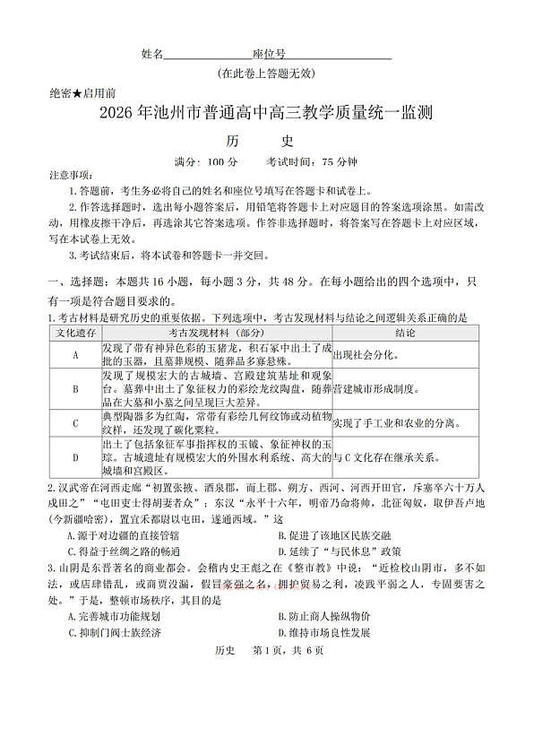 18108889第1页