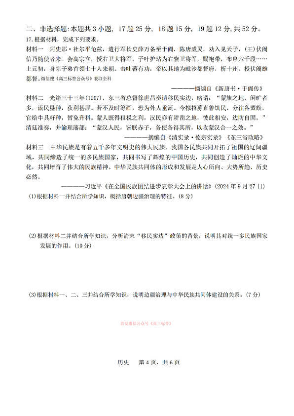 18108889第3页