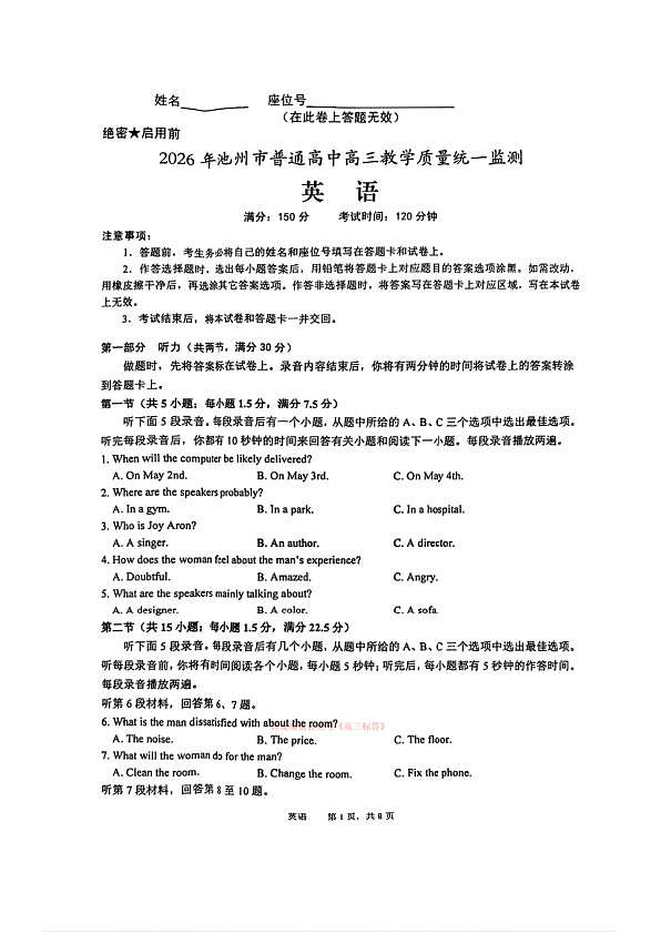 18108891第1页