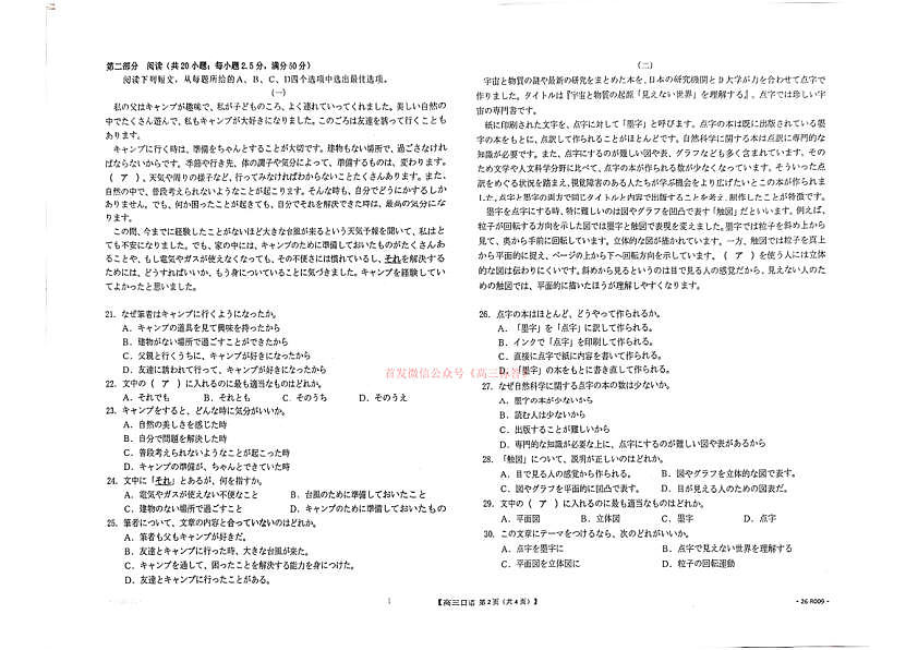 18108901第2页