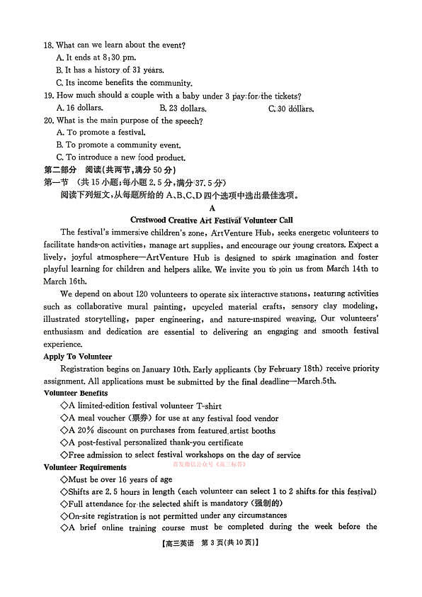 18108903第3页
