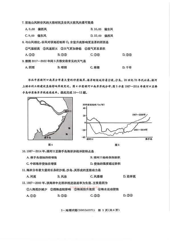 18108904第3页