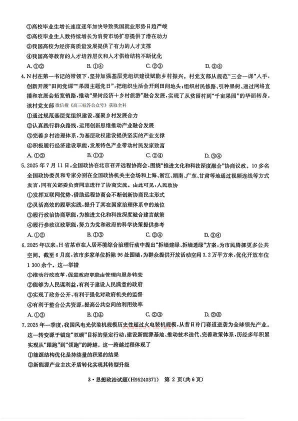 18108905第2页