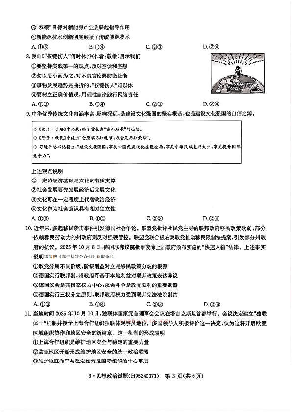 18108905第3页