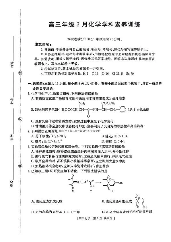 18108906第1页