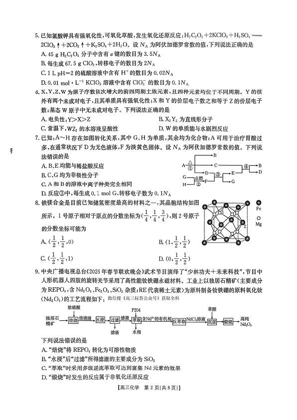 18108906第2页