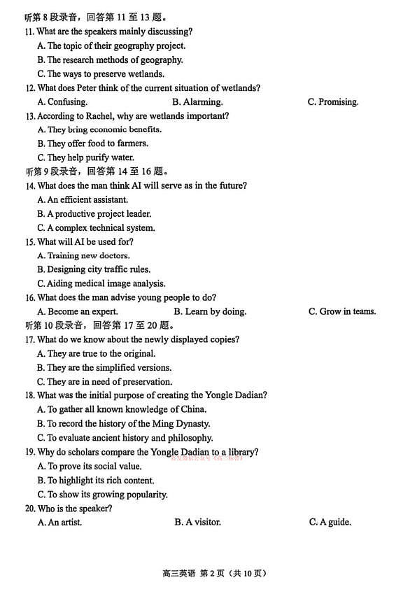 18108914第2页