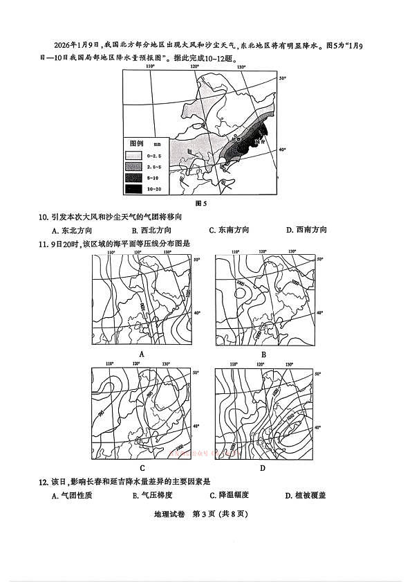 18108922第3页