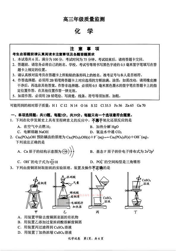18108923第1页