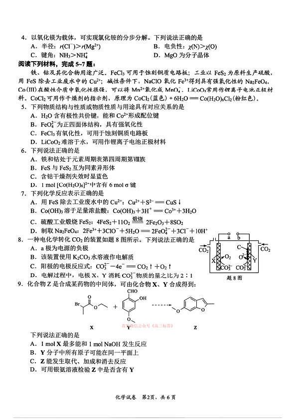 18108923第2页