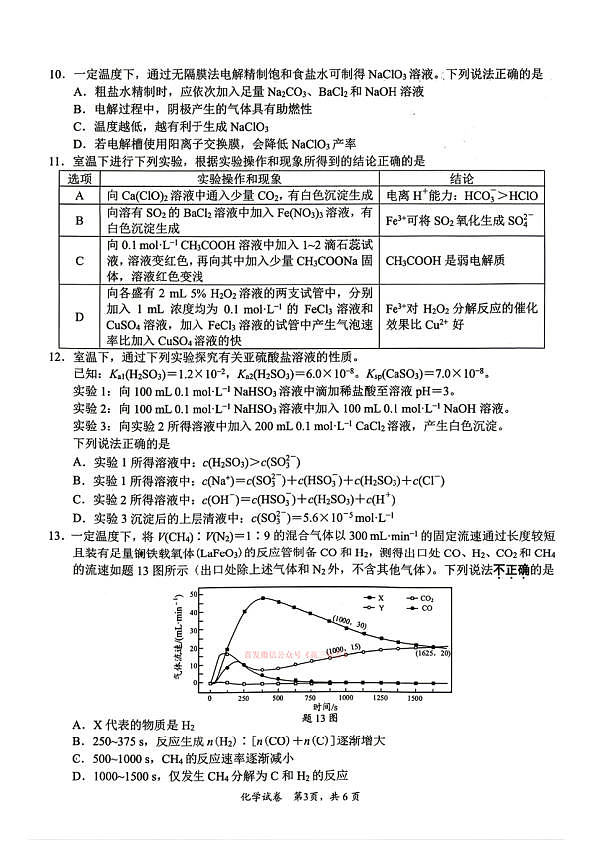 18108923第3页