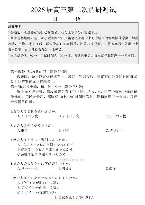 18108925第1页
