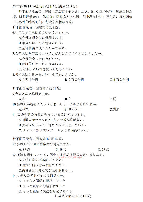 18108925第2页