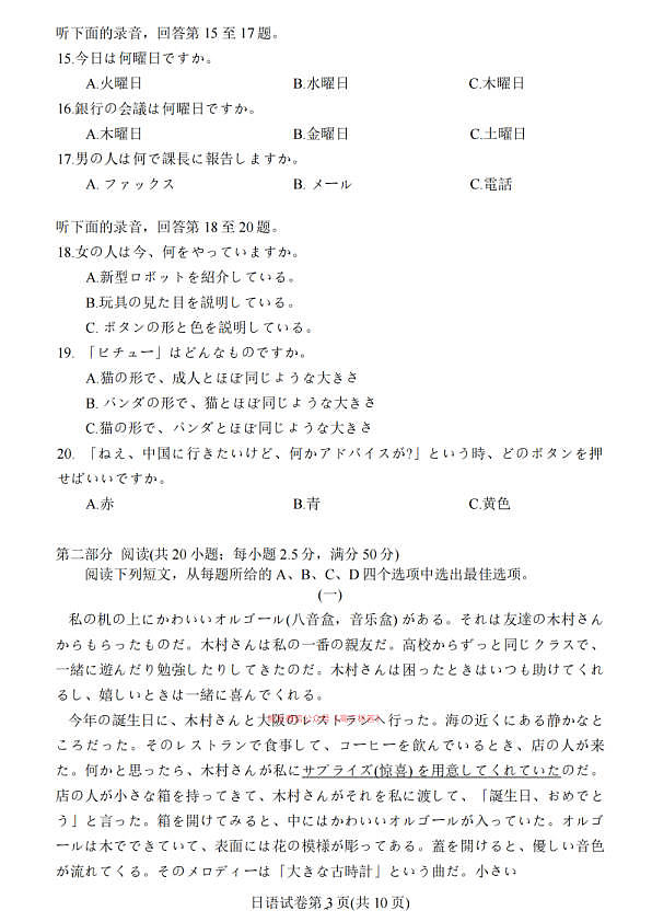 18108925第3页