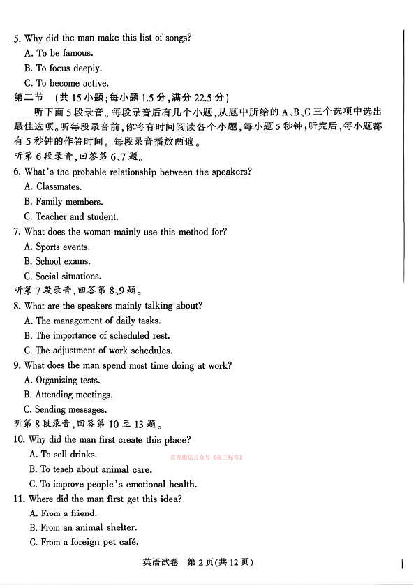 英语第2页