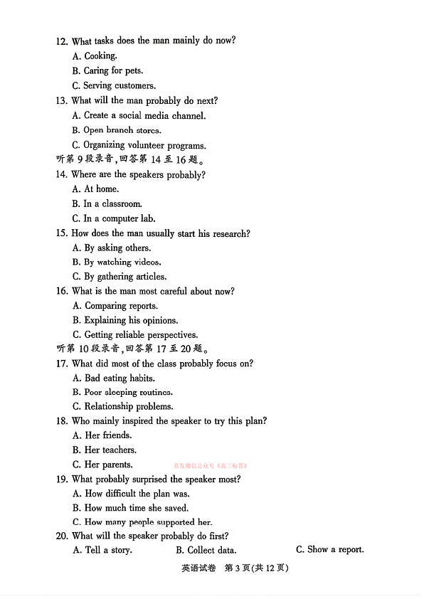英语第3页