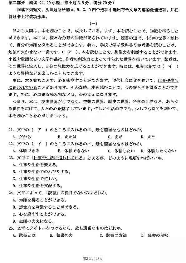 日语第3页