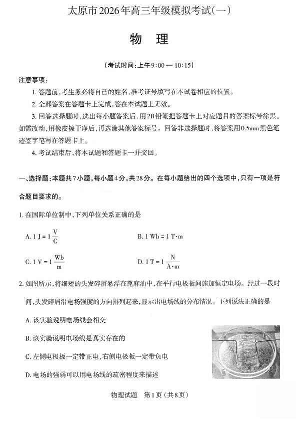 物理第1页
