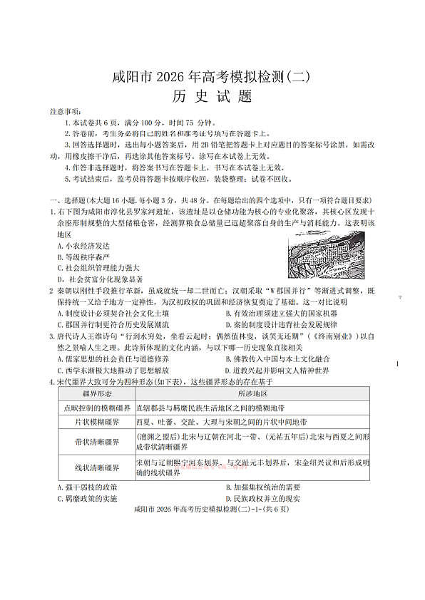 18108945第1页