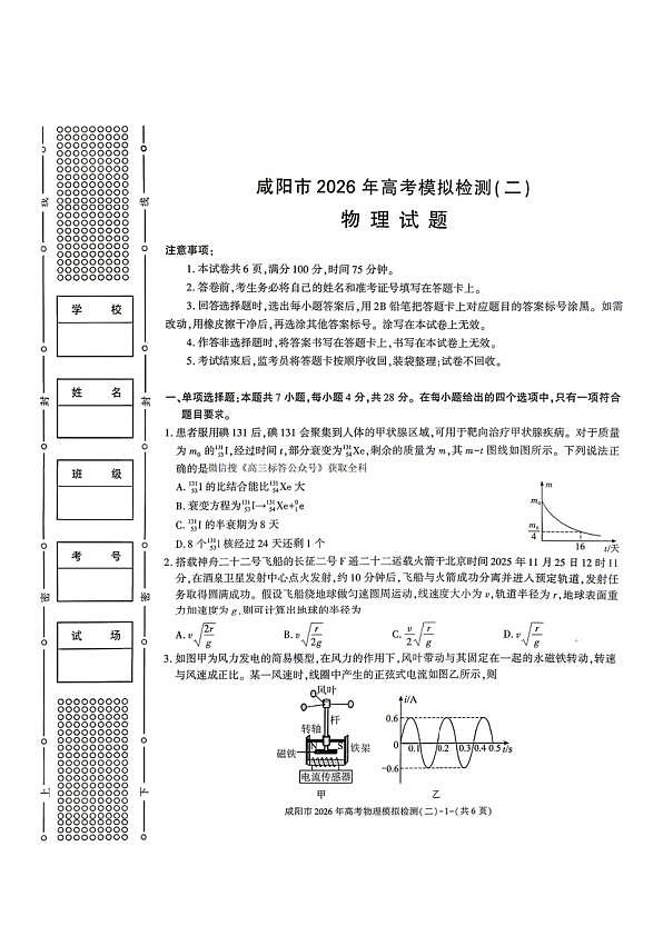 18108947第1页