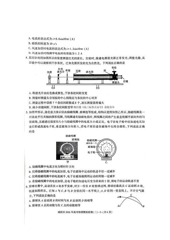 18108947第2页