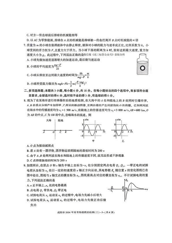 18108947第3页