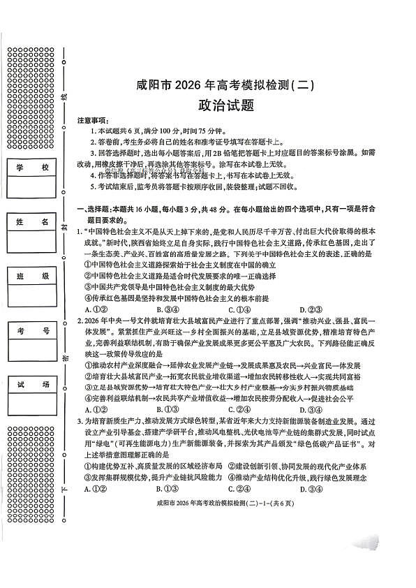 18108949第1页