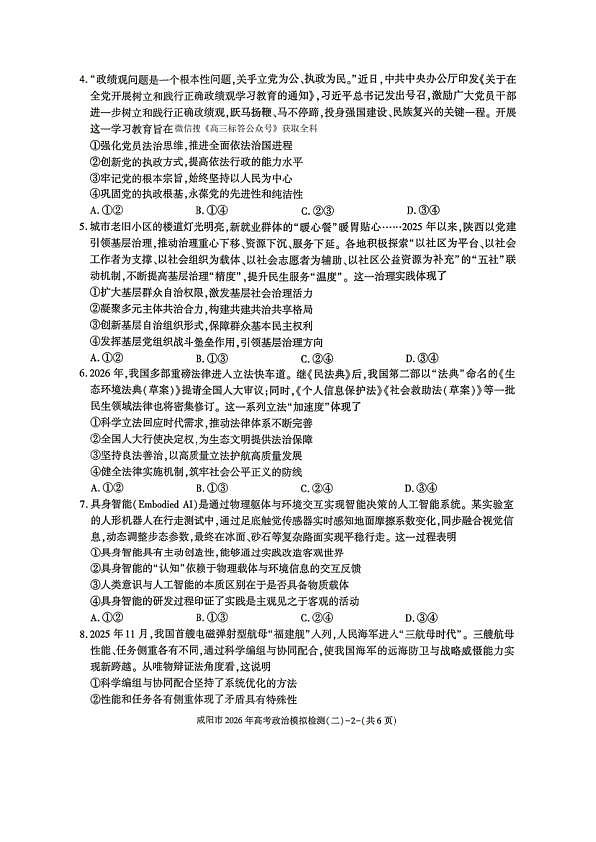 18108949第2页