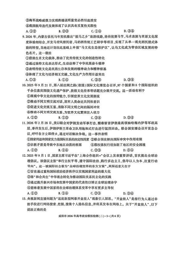 18108949第3页