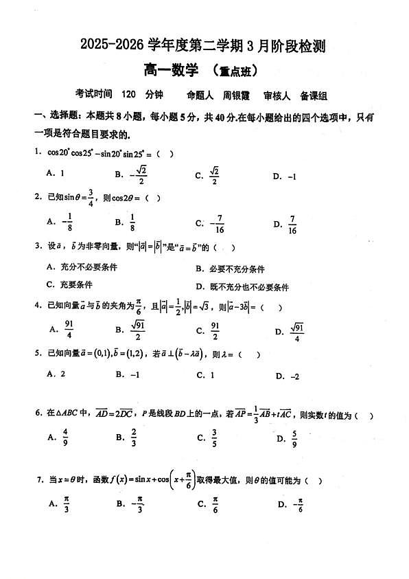 18108952第1页