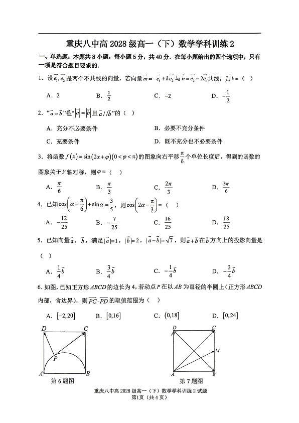18108955第1页